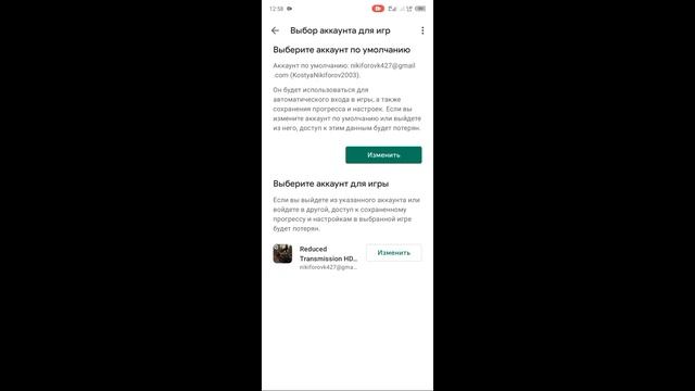 Показываю как играть с другого устройства на своем аккаунте / ( RTHD) смотреть онлайн