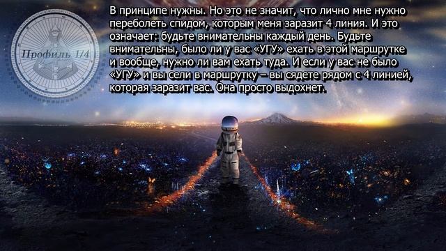 Профиль 1/4. Дизайн Человека смотреть онлайн
