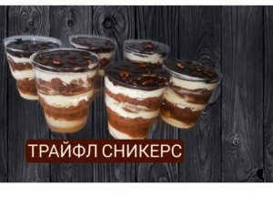 Десерты в Стаканчике - Трайфлы Сникерс..