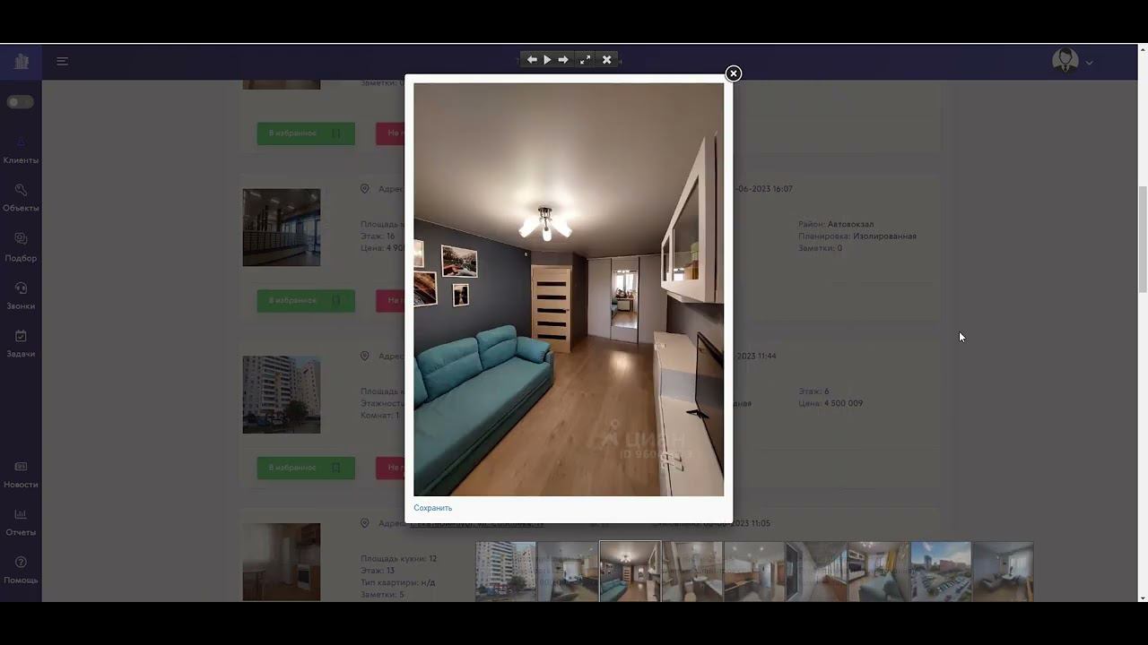 Работа с клиентом во внутренней базе агентства смотреть онлайн