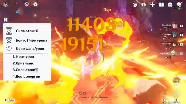 Быстрый Гайд на Янь Фей |Артефакты |Отряды| Катализаторы| Genshin Impact смотреть онлайн