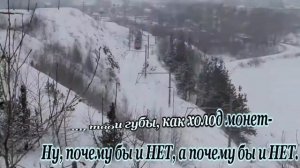 А.Краев-Почему бы и нет- караоке