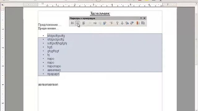 Libre Office Writer смотреть онлайн