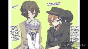 Озвучка комиксов *великий из бродячих псов*