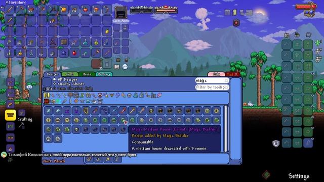 Террария Calamity mod [День #0] смотреть онлайн