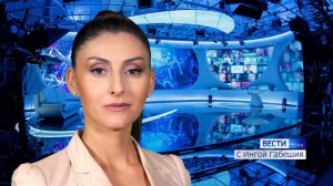 Вести Сочи 20.11.2020 9:00