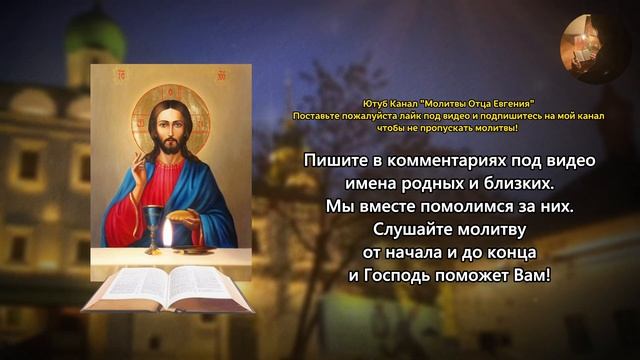 12 НОЯБРЯ ПОМОЛИСЬ ЗА ВЗРОСЛЫХ ДЕТЕЙ! Сильная материнская молитва. ВСЁ СБУДЕТСЯ! Православие. смотреть онлайн