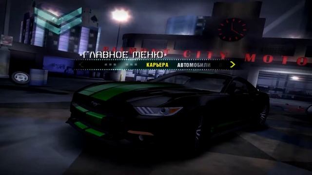 Обзор авто в nfs carbon. Ford Mustang GT2015 смотреть онлайн
