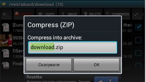 Android File Manager - файловый менеджер для смартфона