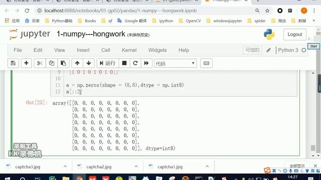 好程序员Python教程：30 numpy作业讲解 смотреть онлайн