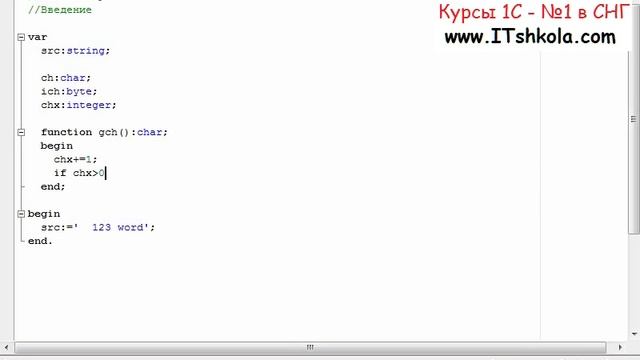 №3 PascalABC NET Компиляторы (Введение) Выделение чисел Часть 1 Курс 1с казахстан Курсы Курсы Курсы смотреть онлайн