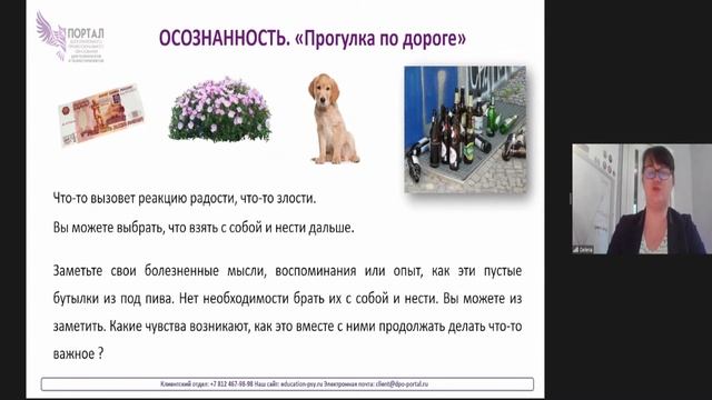 АСТ и CFT в работе с синдромом самозванца препятствия и пути решения смотреть онлайн