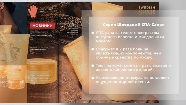 Новинки каталога 14 смотреть онлайн