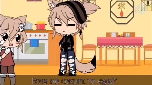 Гача лайф озвучка *Сын призидента и Королева школы* смотреть онлайн