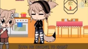 Гача лайф озвучка *Сын призидента и Королева школы*