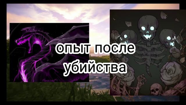 Эндер дракон против Иссушителя!быстрый бой!Хотите реванш? смотреть онлайн