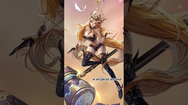 это персонаж торв из игры эра богинь падшие ангелы кому надо) ? смотреть онлайн