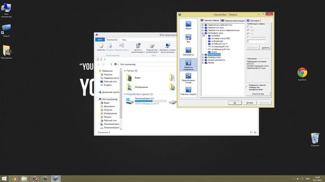 Несколько рабочих столов в Windows 8, 7, Xp смотреть онлайн