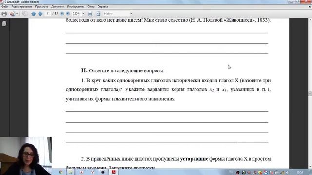 ВсОШ. Разбор заданий по русскому языку 9 класс. к.ф.н. Т.В. Шемелева смотреть онлайн