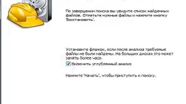 Что делать если удалил фаил из !!!КОРЗИНЫ!!! смотреть онлайн