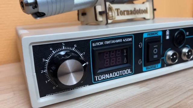 Гравер с гибким валом (бормашина) TORNADOTOOL Б9/450И/СГВ