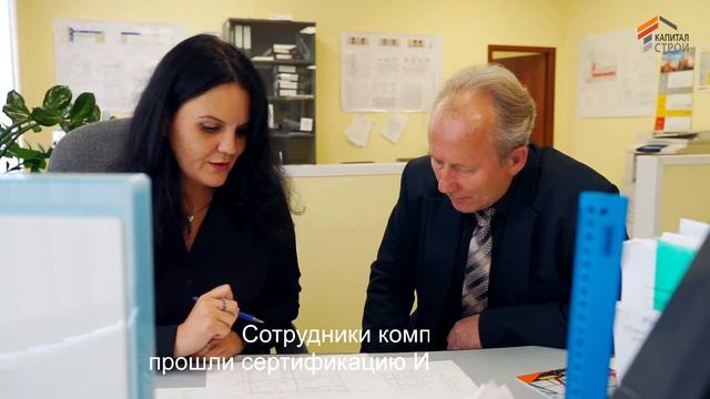 Видеопрезентация "Строительной компании "КапиталСтрой" смотреть онлайн