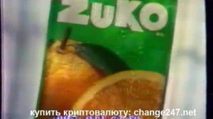 пакетик сока Зуко, реклама Zuko