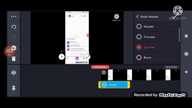 как скрыть секретные данные на видео с помощью Kinomaster