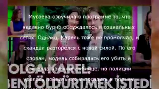 Толгу Кареля обвиняет бывшая жена смотреть онлайн