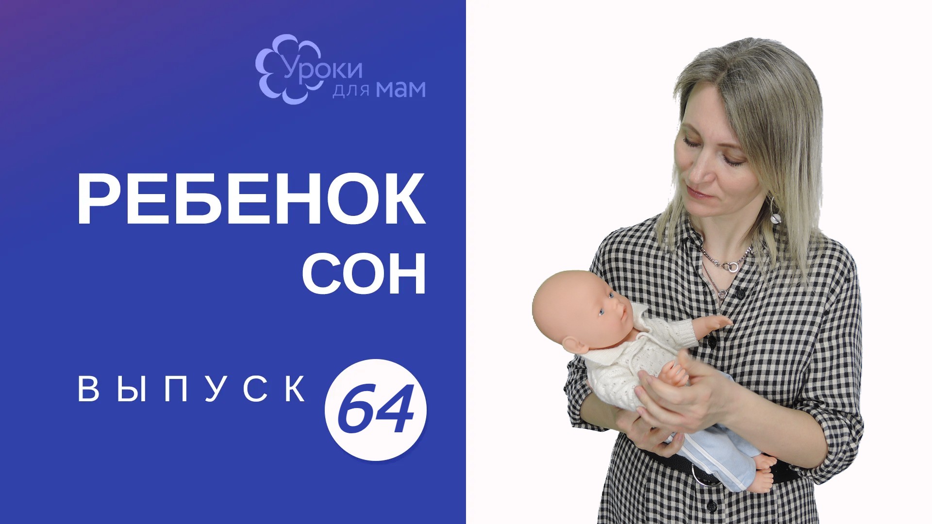 Ребенок спит с приоткрытыми глазами: что делать? смотреть онлайн