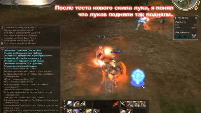 Lineage 2 : ПТС\PTS : Chaotic Throne: High Five part 3, RusOff (Part1) смотреть онлайн