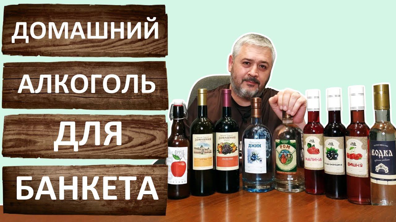 ХОББИ САМОГОН