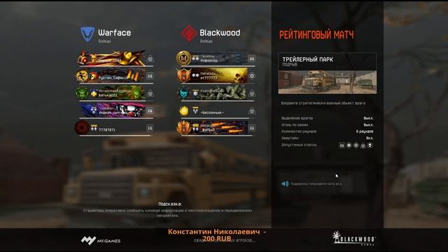 Warface 18+ Рмчик. Выполняем Горгону смотреть онлайн