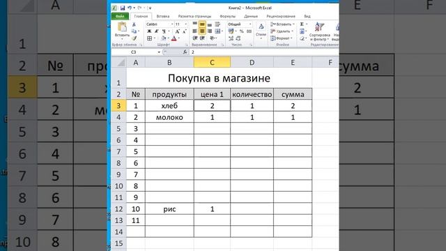 EXCEL продукты.mp4 смотреть онлайн