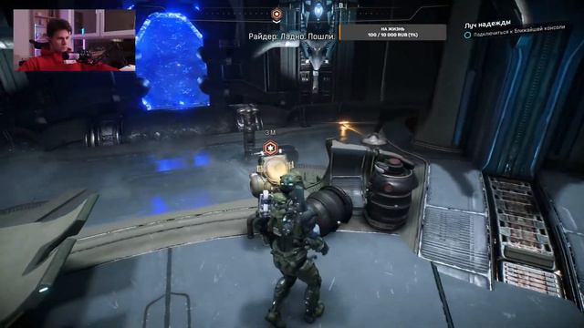 Mass Effect: Andromeda. Прохождение. Часть 16. Вознесение смотреть онлайн