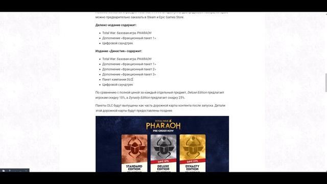 дневник хайпожора: Total War PHARAOH, официальный анонс новой игры, полный разбор статьи на русском смотреть онлайн