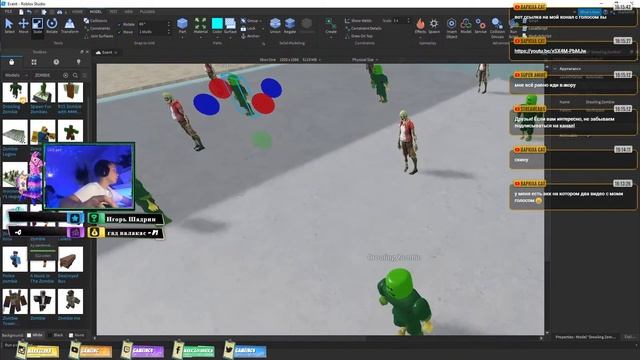 ? Стрим Роблокс Студио гайд. Конкурсы и робуксы ☢? Stream Roblox studio tutorial free robux смотреть онлайн