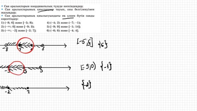 Математика 6 сынып. 929 есеп. 930 есеп. 931 есеп. 932 есеп. 933 есеп. смотреть онлайн
