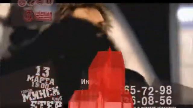Слот 2008 Минск смотреть онлайн