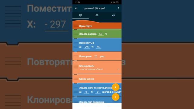 как сделать игру за 15 минут в Pocket Code.