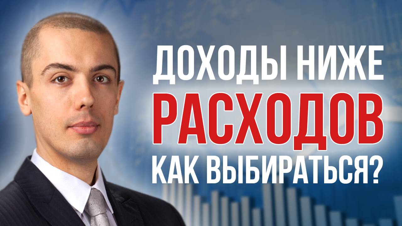 Влез в кредиты с низкой зарплатой, но смог ВЫБРАТЬСЯ [Кейс инвестора] смотреть онлайн