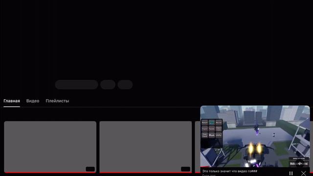 Эм чел зачем ты. Мой канал написал смотреть онлайн