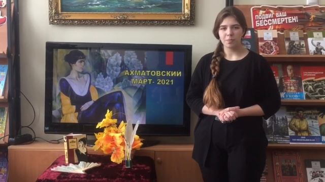 "Ахматовский март - 2021" А.А.Ахматова - "Творчество." Езопова Мария. смотреть онлайн