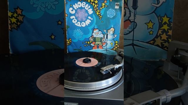#винил #мелодия #ансамбль Мелодия #зимнее танго 1978г. смотреть онлайн