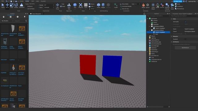 Как Сделать Двери Для Комманд в Roblox Studio? смотреть онлайн