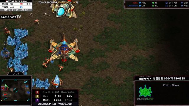 KCM 2023 S1 W4 S6 @ Heartbreak Ridge | Starcraft Commentary смотреть онлайн