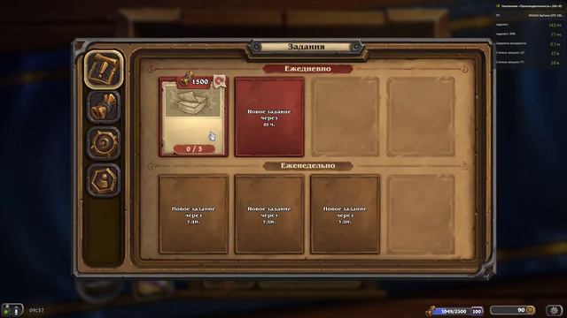 HearthStone Heroes of Warcraft Баг с ежедневным заданием смотреть онлайн