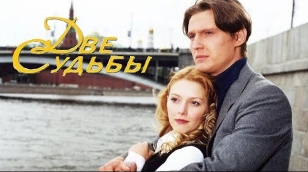 Клип на фильм "Две судьбы". Песня "Ты помнишь ночь". смотреть онлайн