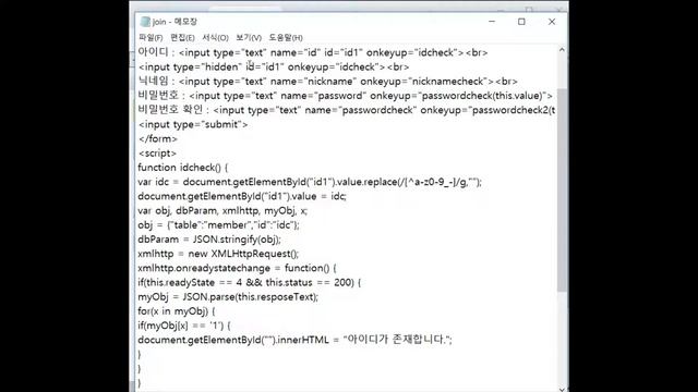 php : 아이디 중복 유무 확인 페이지 만들기(HTML/PHP/JS/JSON 사용)*(onkeyup="idcheck" 부분 idcheck를 idcheck()로 적으세요!)* смотреть онлайн