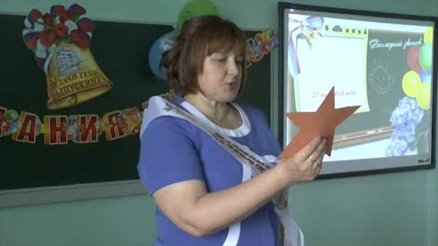 14 Последний классный час